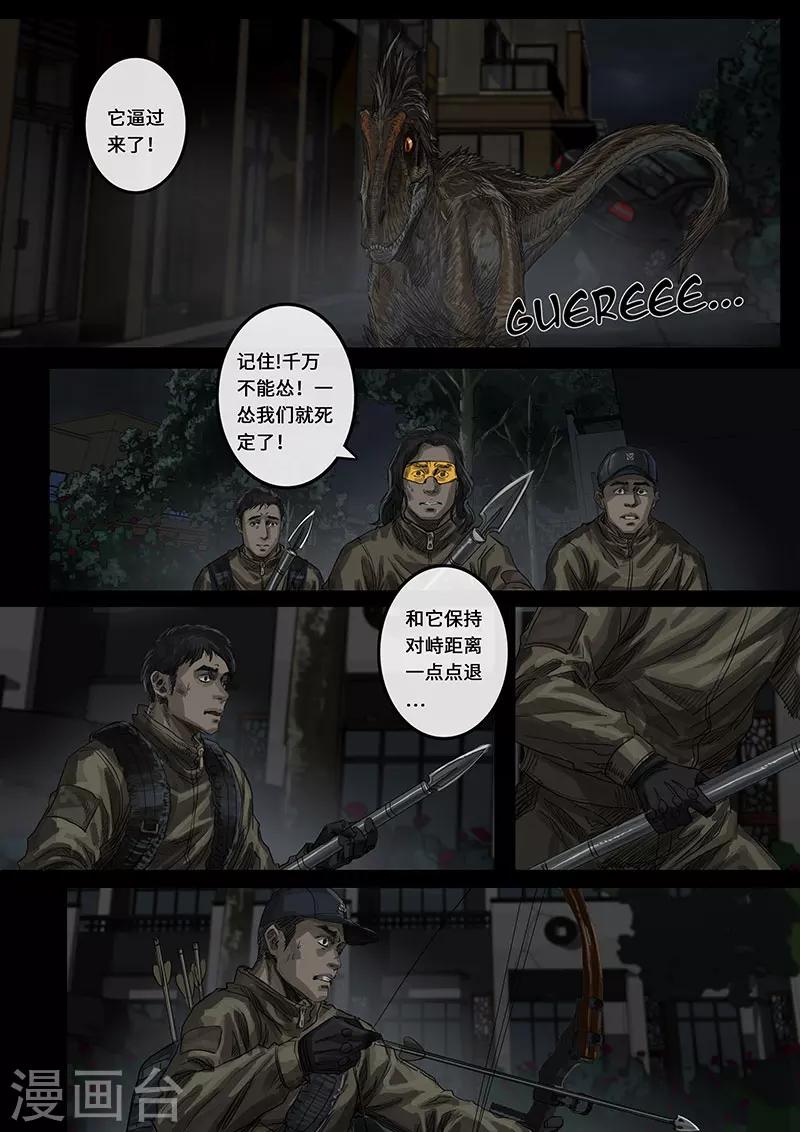 第15话3 动荡5