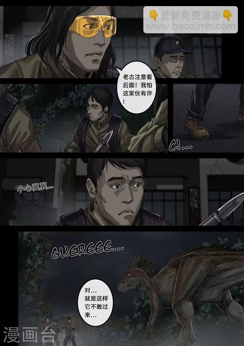 第15话3 动荡6