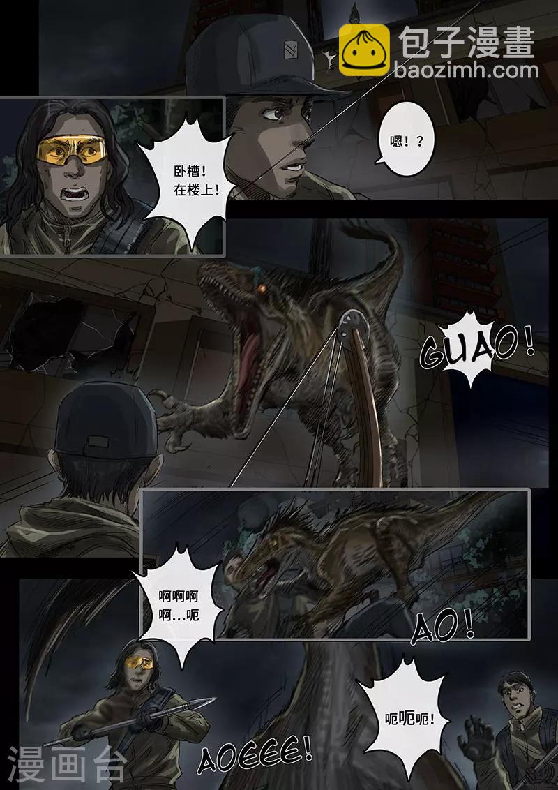 第15话3 动荡8