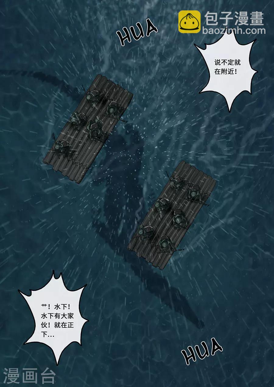 第18话1 探索16