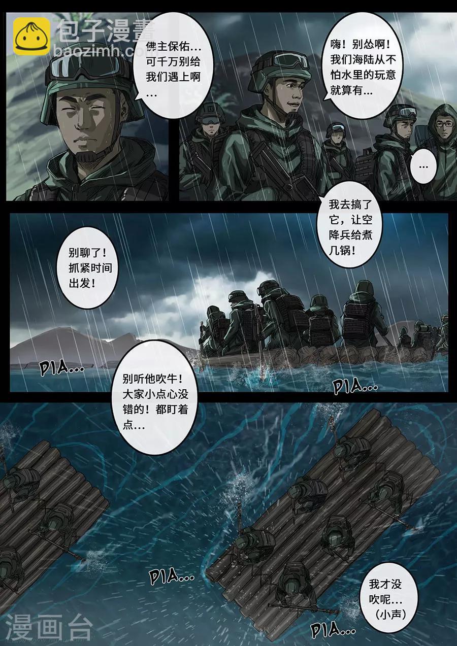 第18话1 探索8