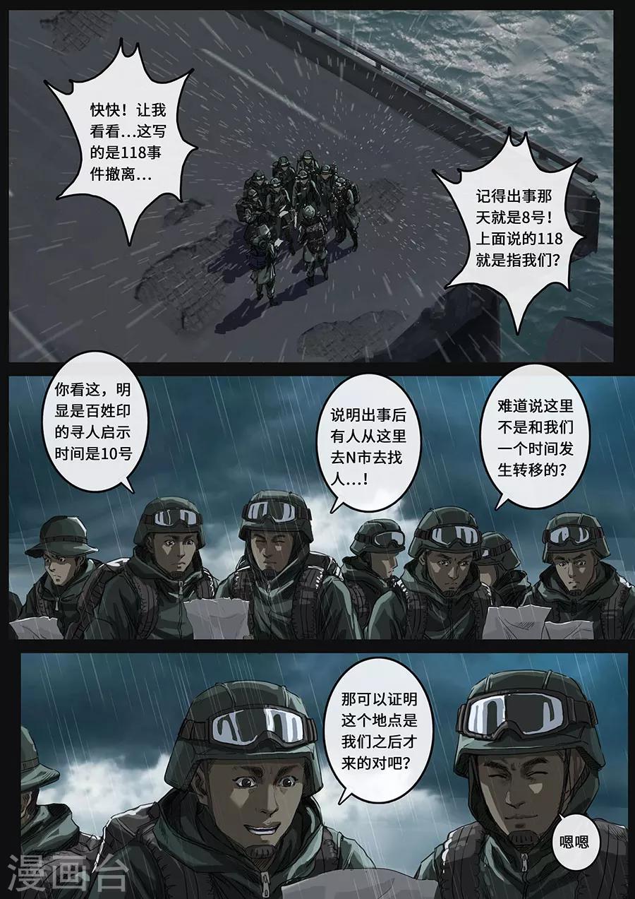 第18话3 探索0