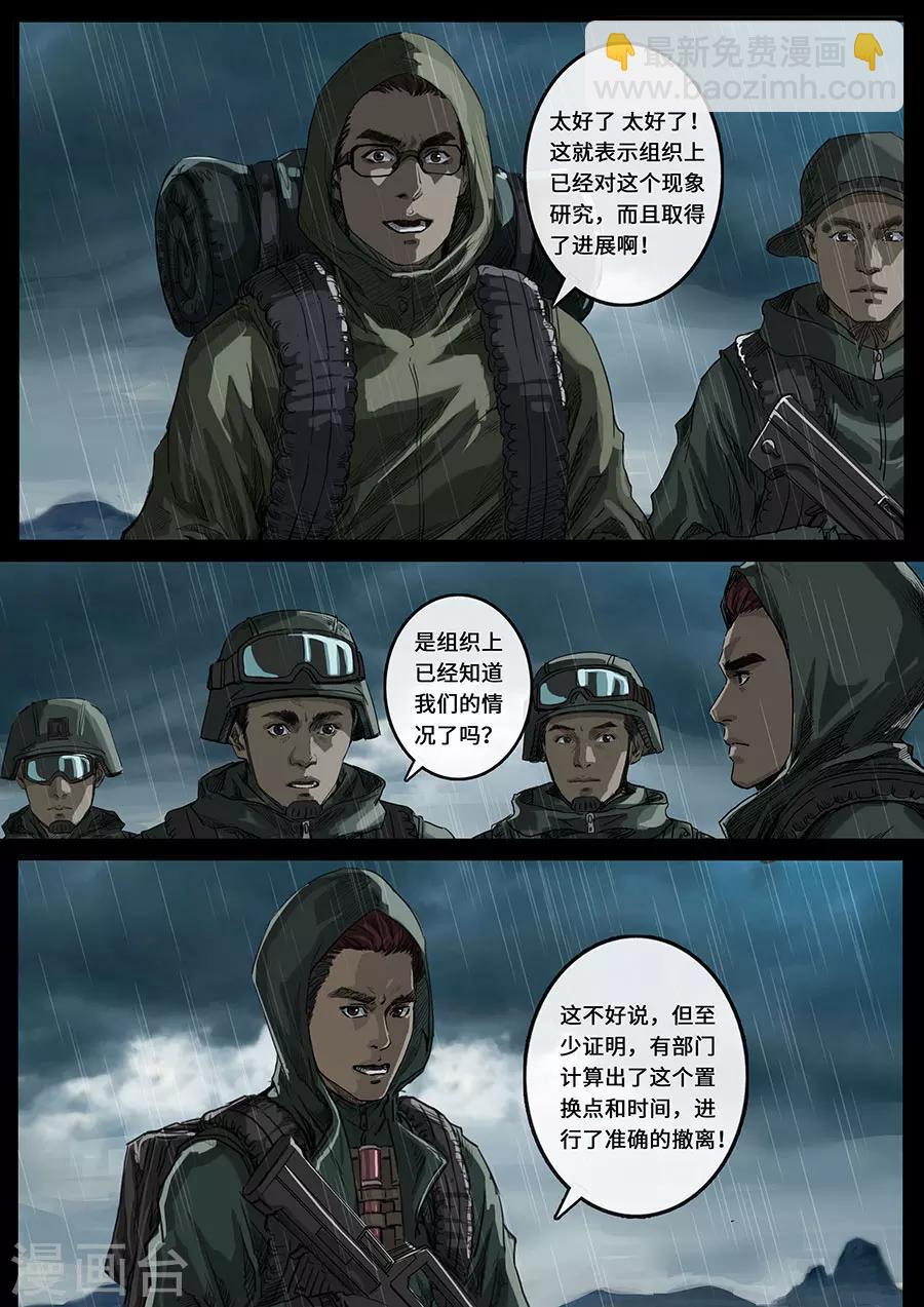 第18话3 探索2