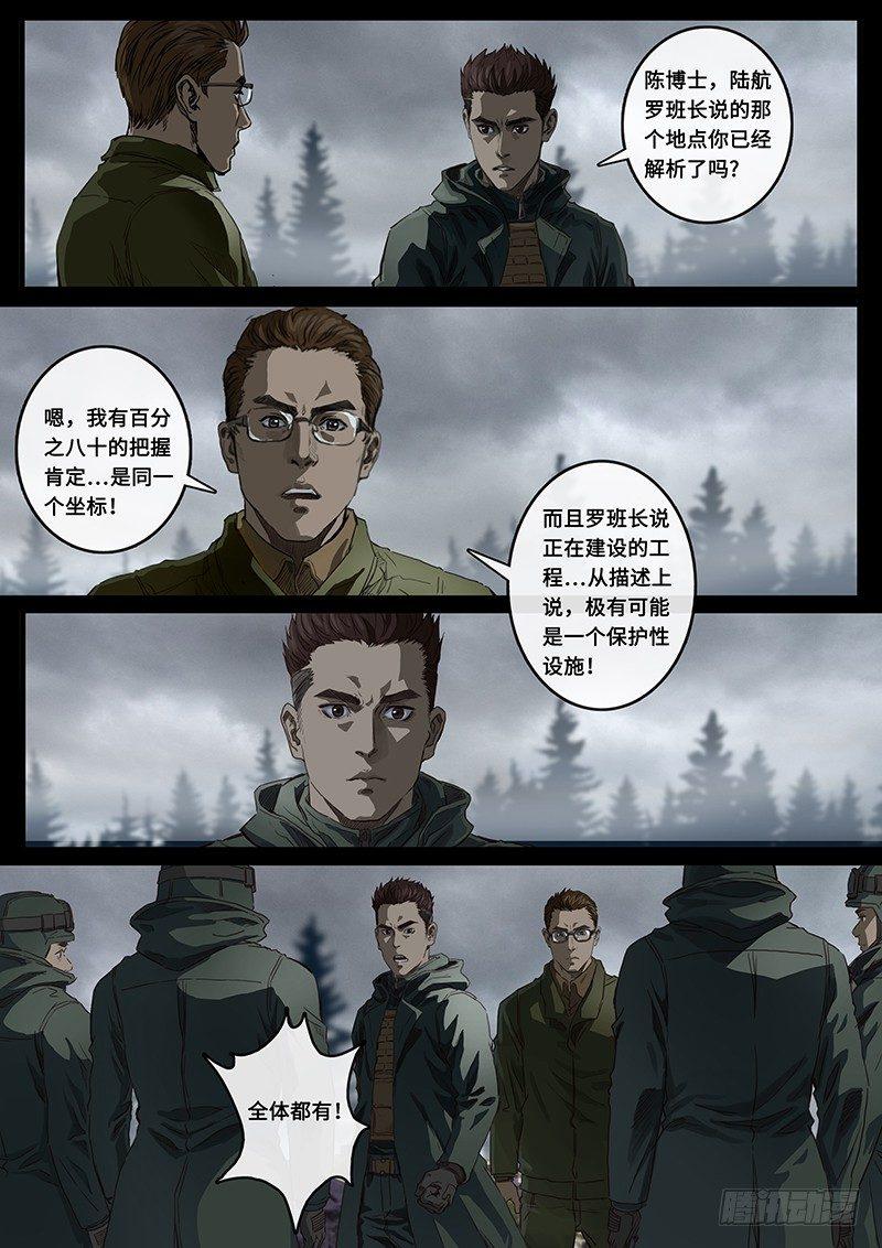 第21话3 抉择14