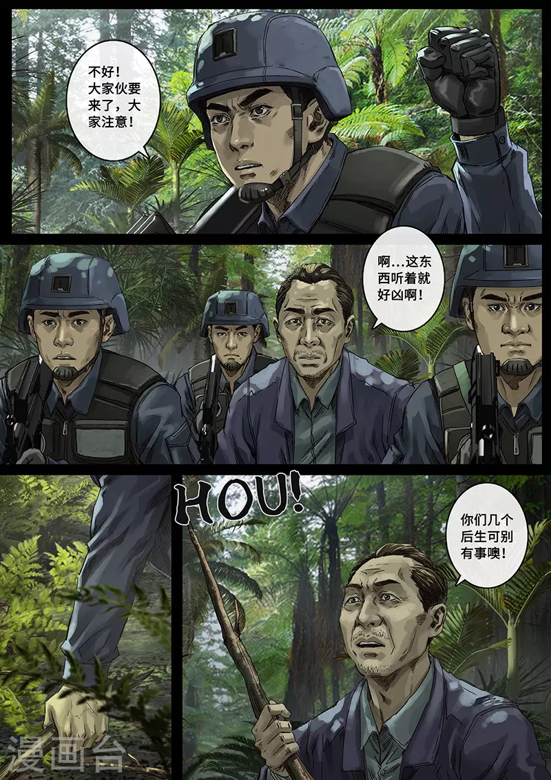 第30话2 阴霾0