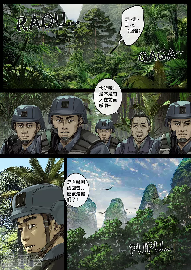 第30话2 阴霾1