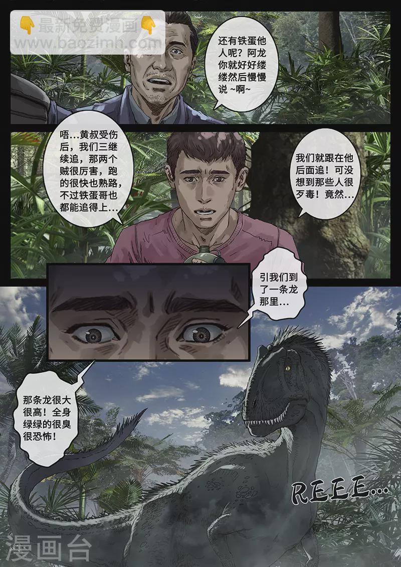 第30话2 阴霾11