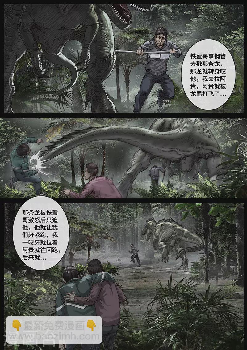 第30话2 阴霾13