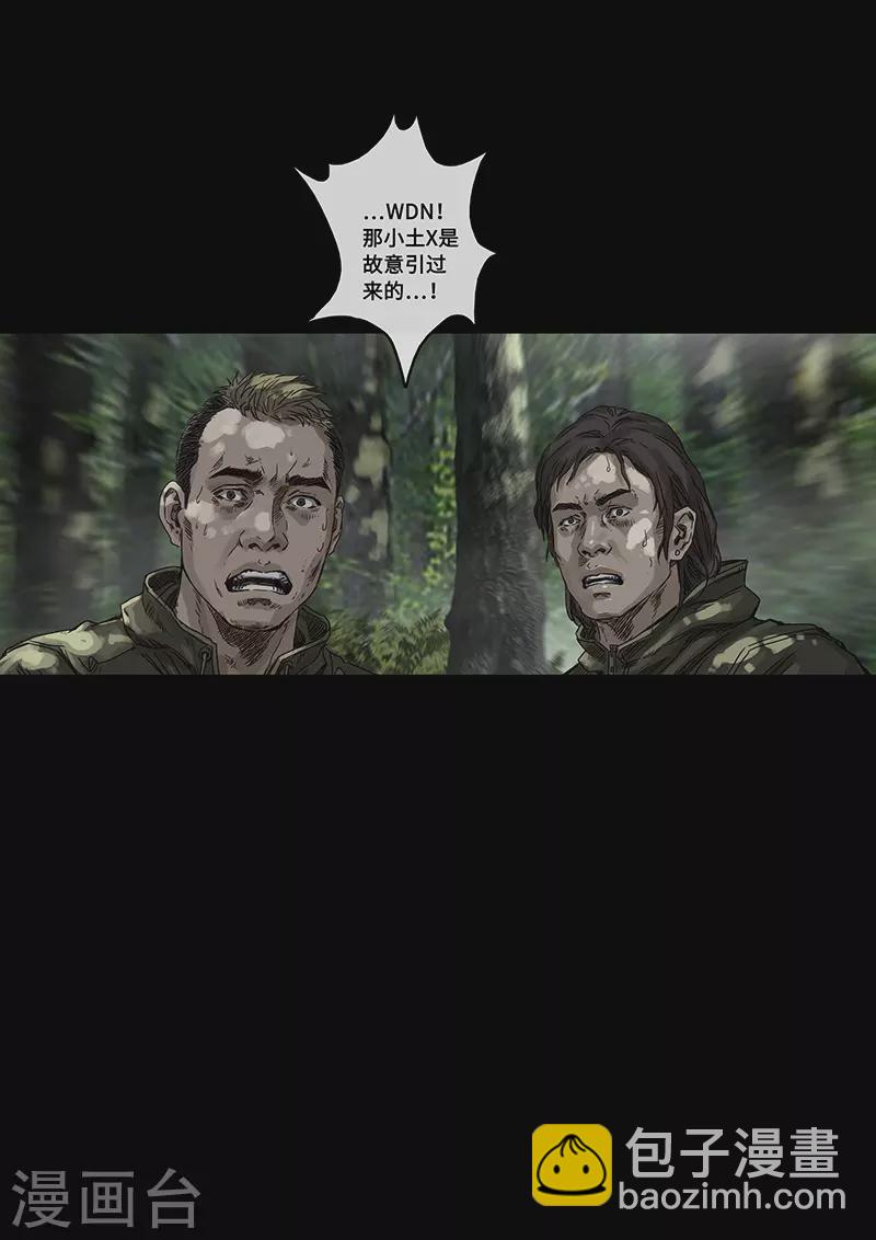第30话2 阴霾21