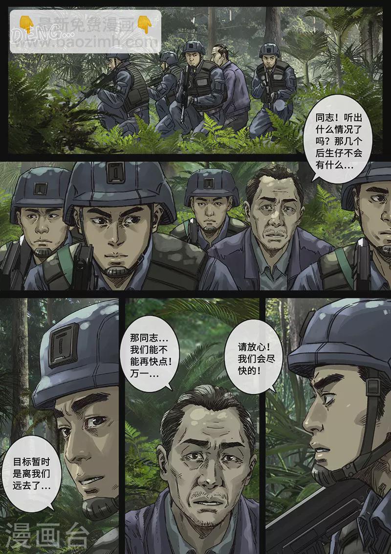 第30话2 阴霾4