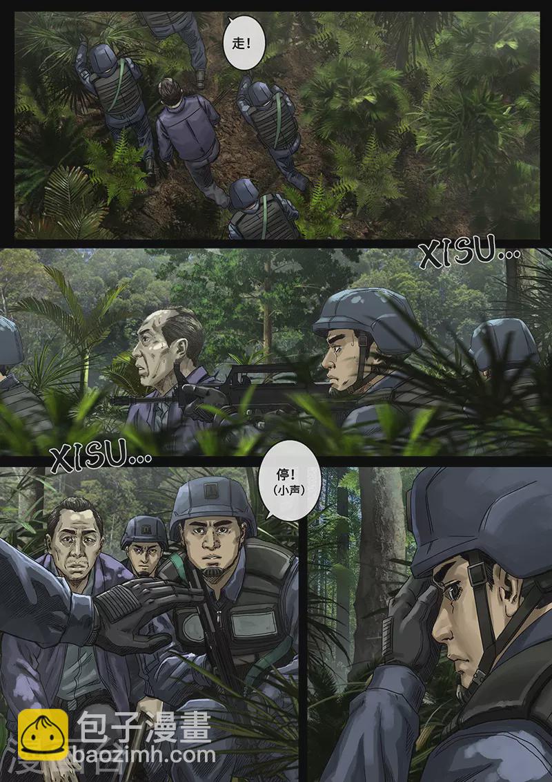第30话2 阴霾5