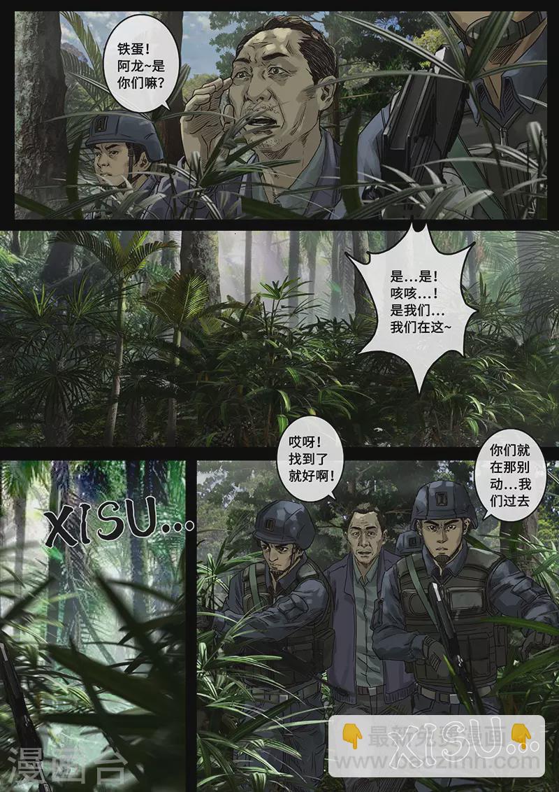 第30话2 阴霾7