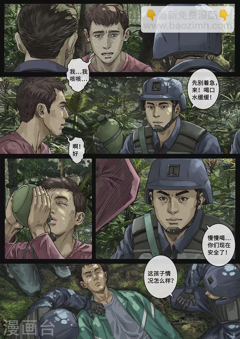 第30话2 阴霾9