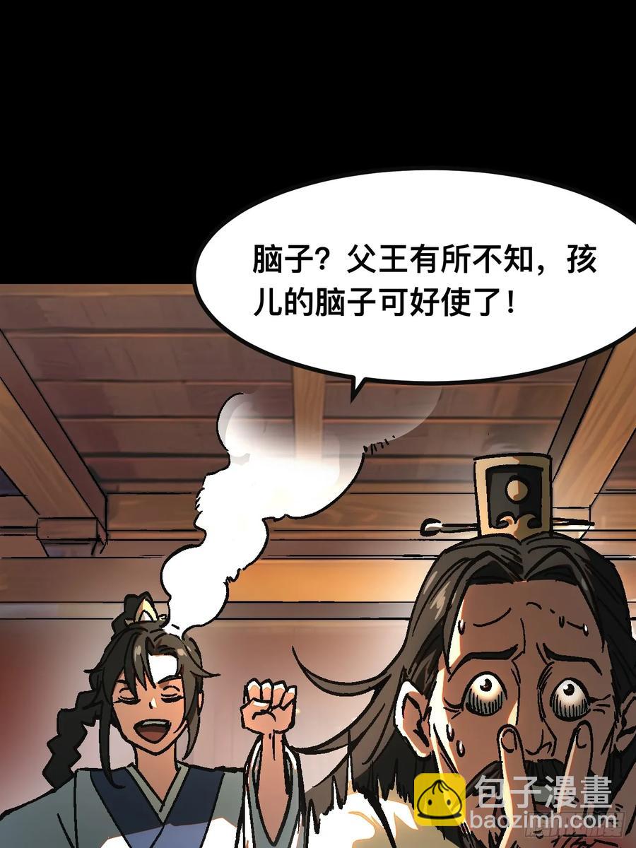 第24话8