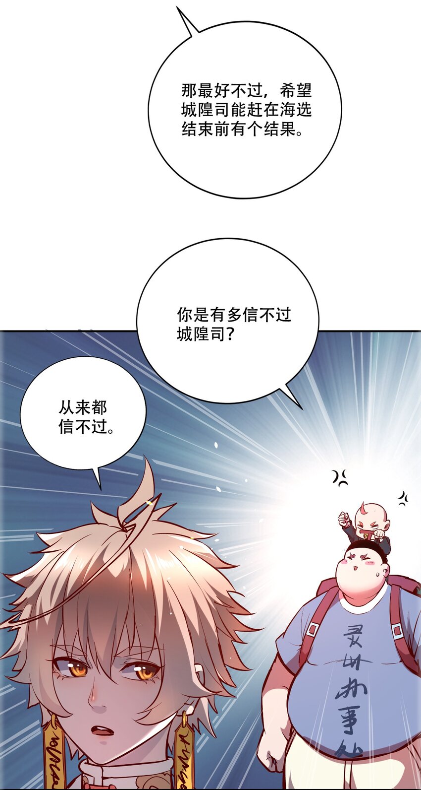 002 水陆大会101