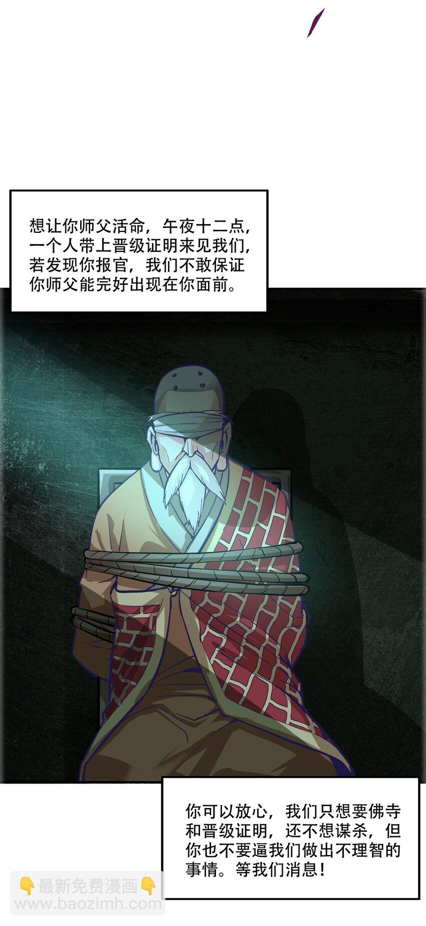 002 水陆大会114