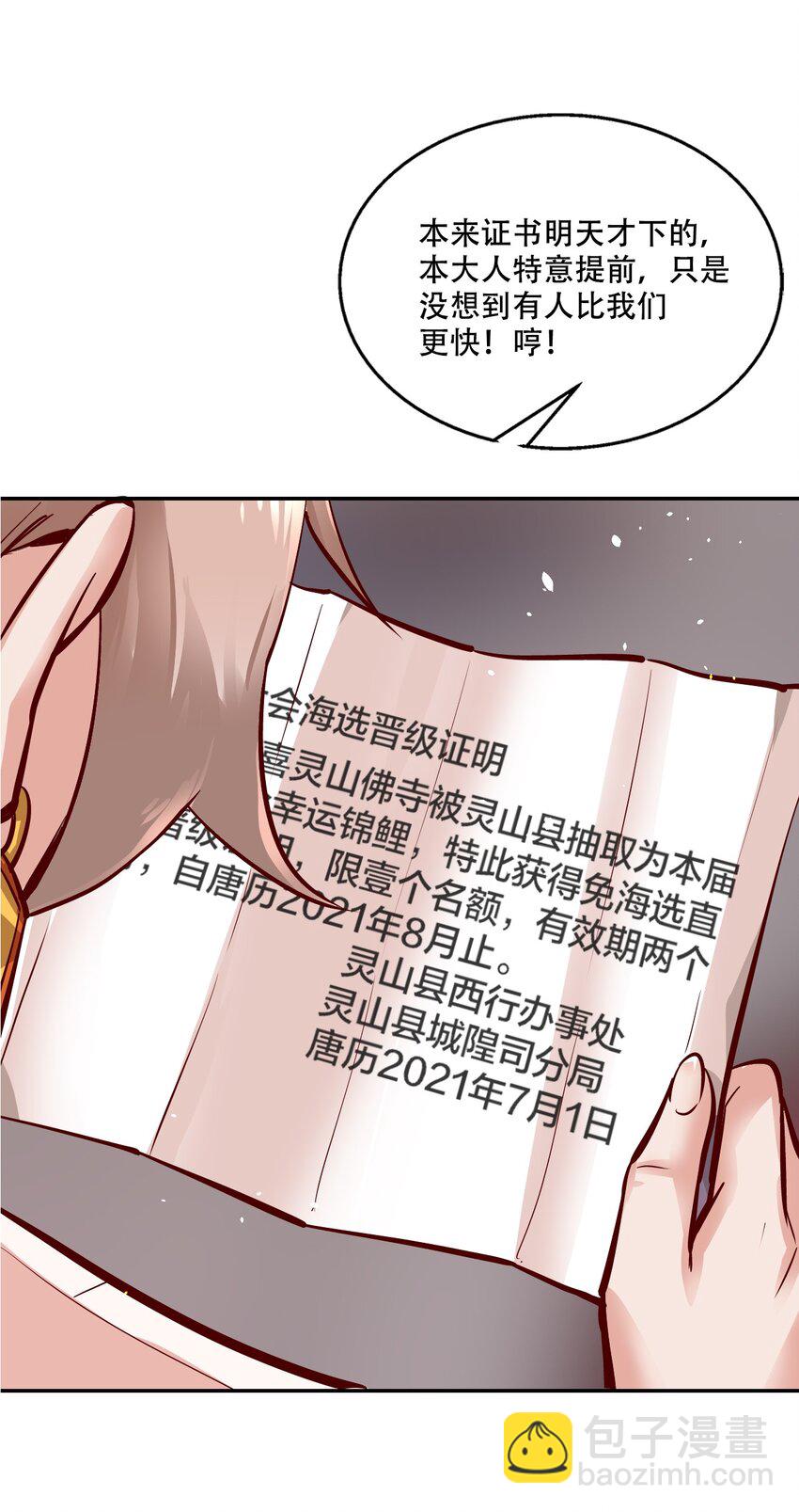 002 水陆大会92