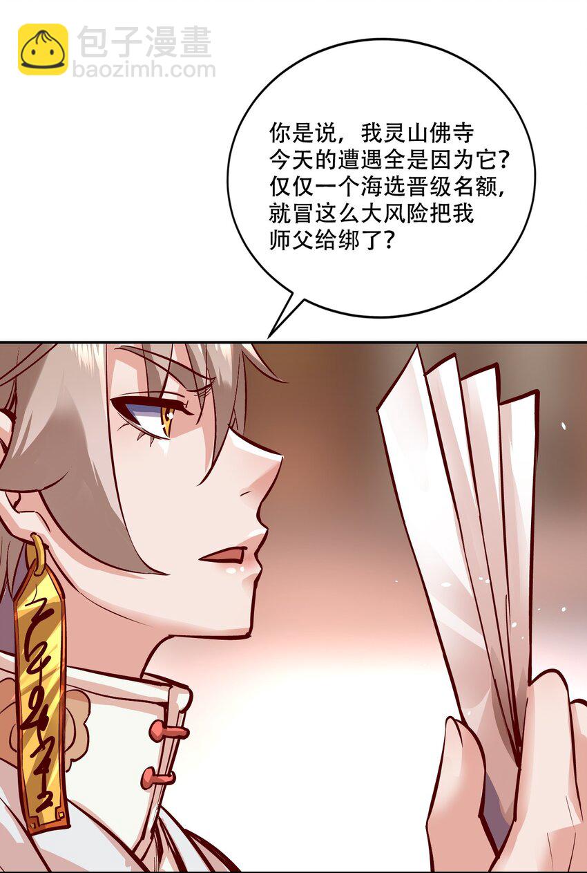 002 水陆大会93