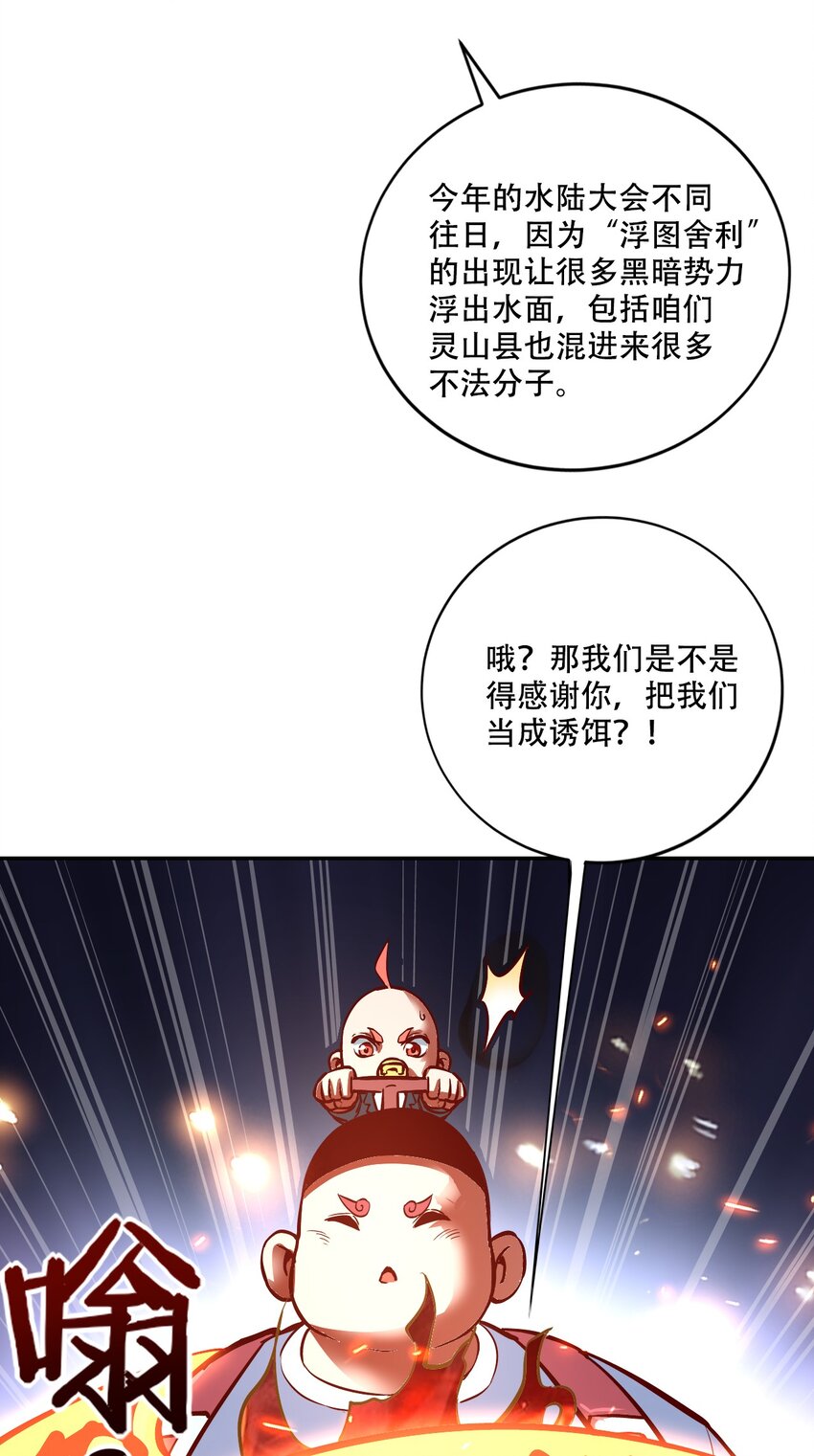 002 水陆大会95