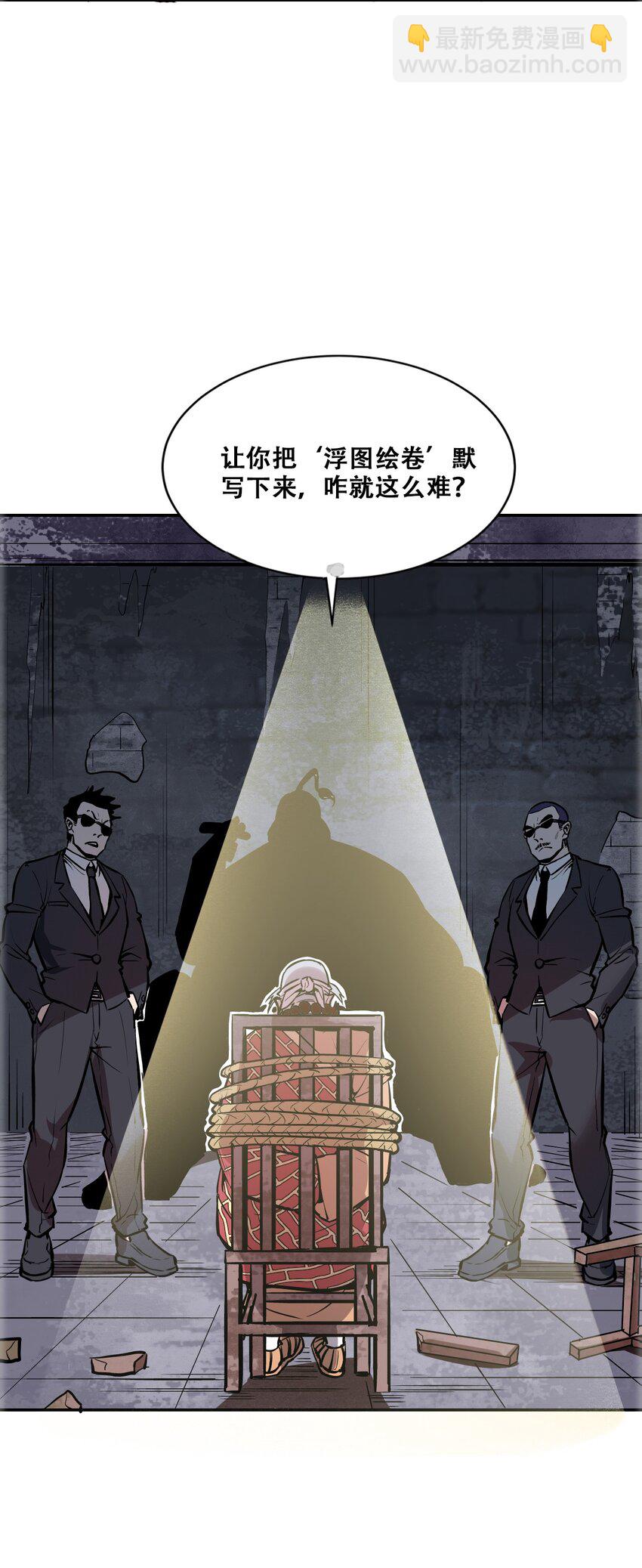 004 谁是黄雀3