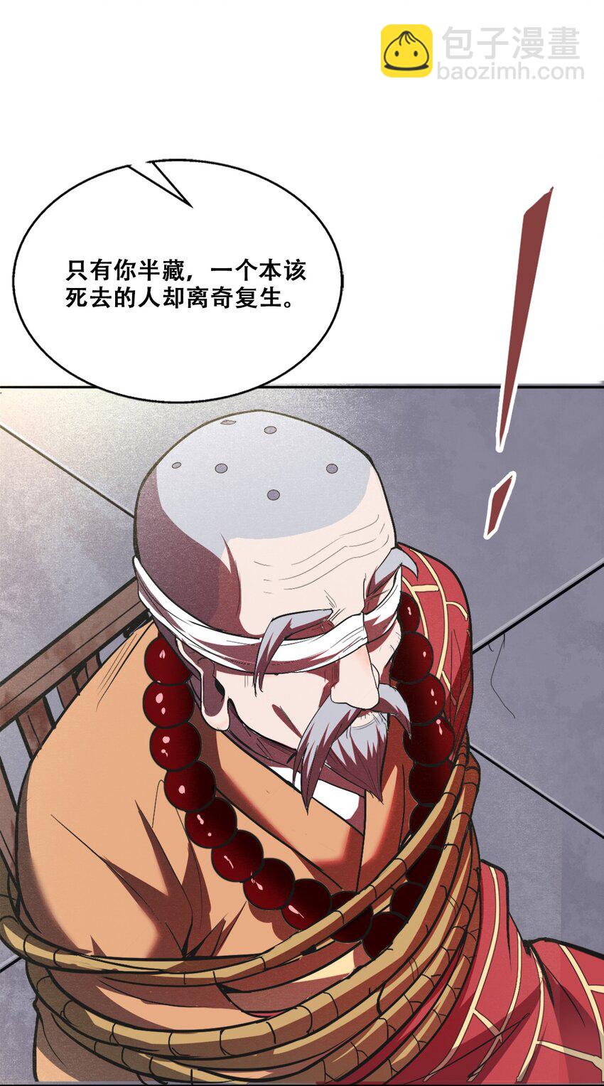 004 谁是黄雀7