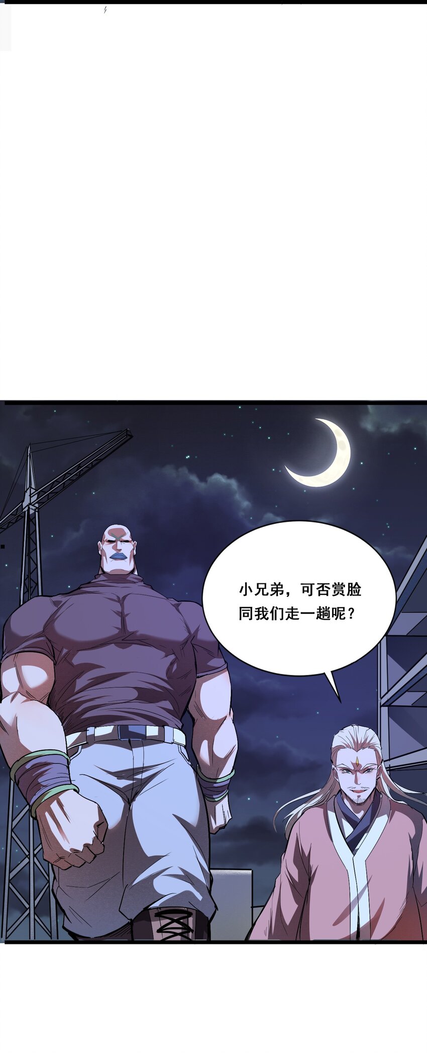 004 谁是黄雀76
