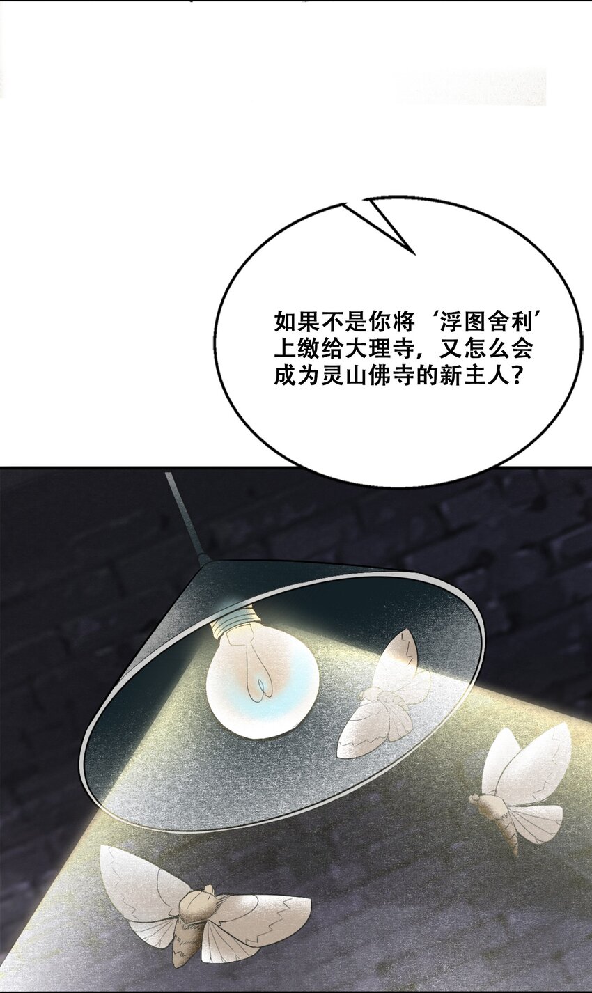 004 谁是黄雀8