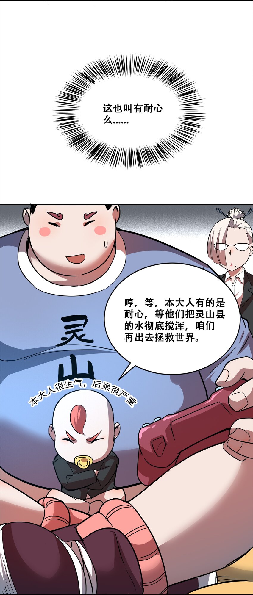 004 谁是黄雀86