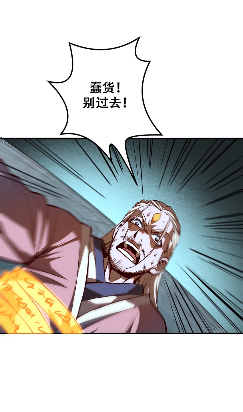 006 六道金刚33