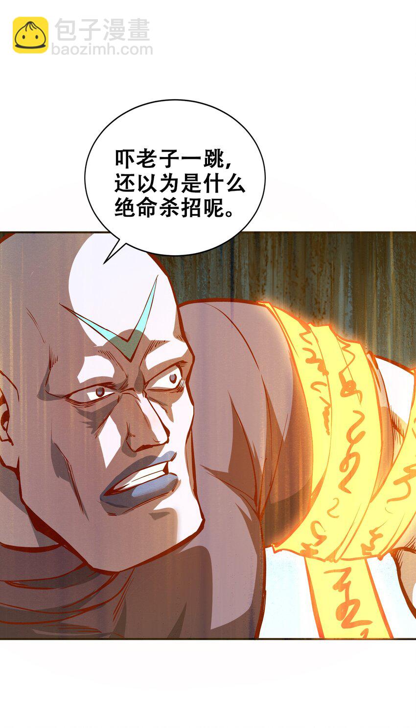 006 六道金刚41