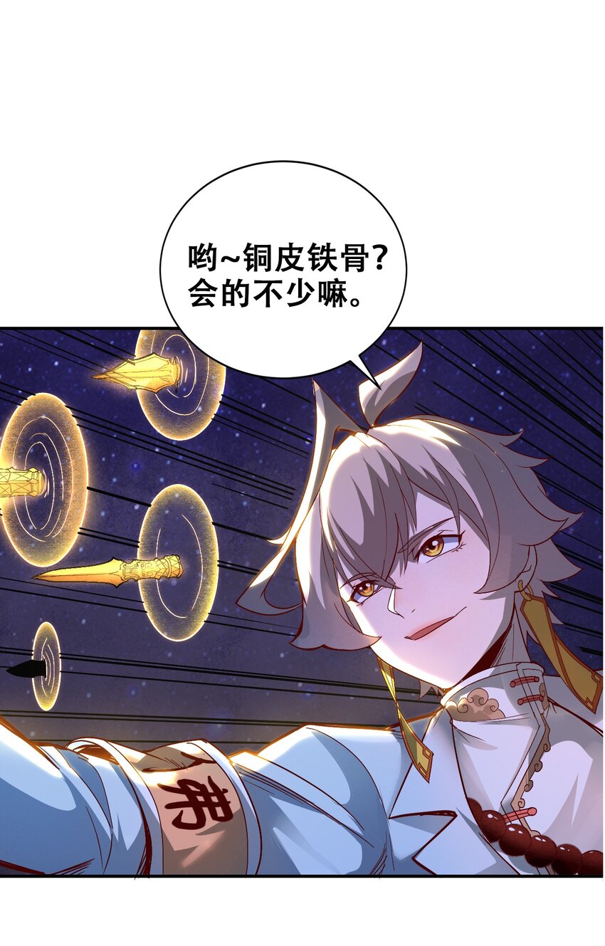 006 六道金刚70
