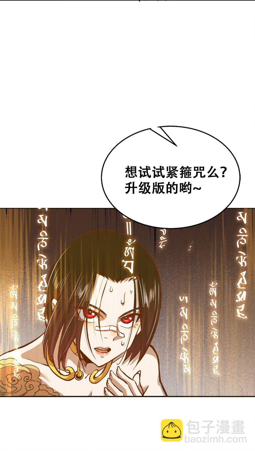 006 六道金刚9
