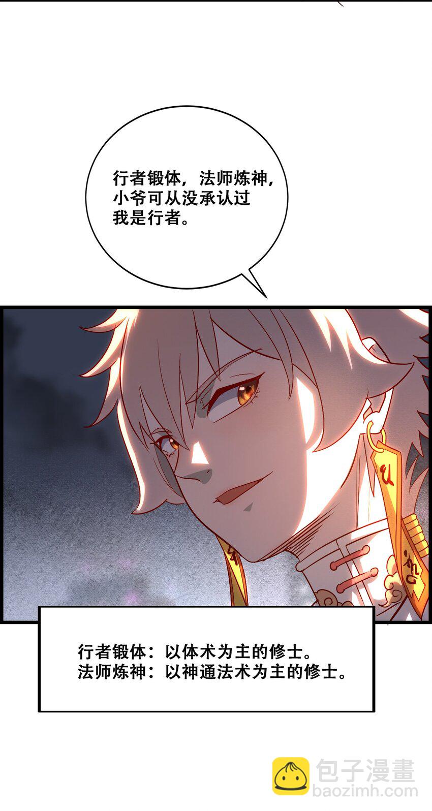 008 白龙，超度他们11