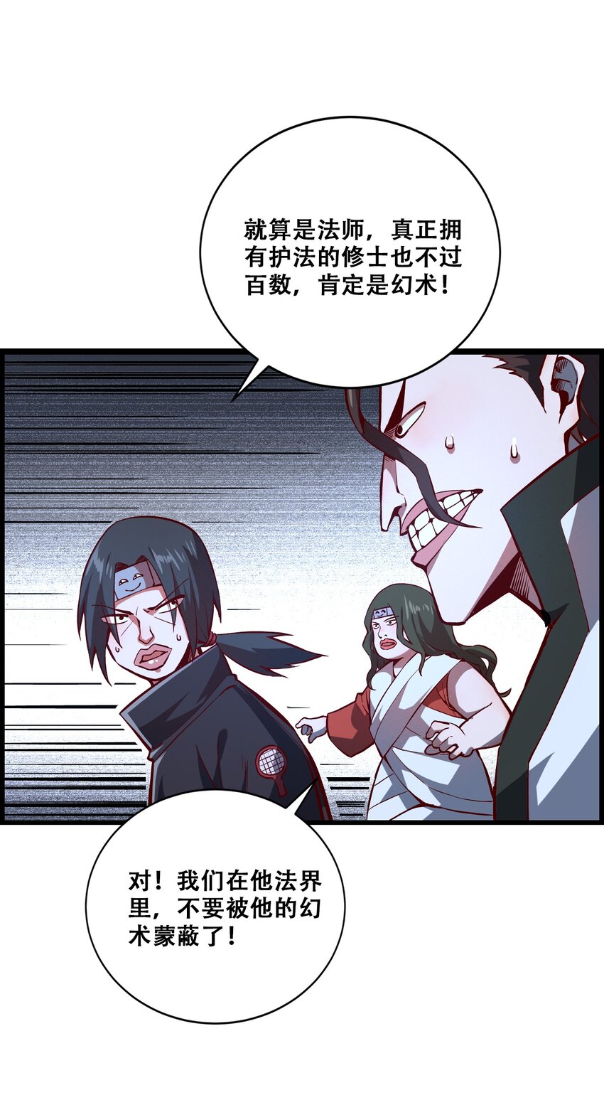 008 白龙，超度他们13