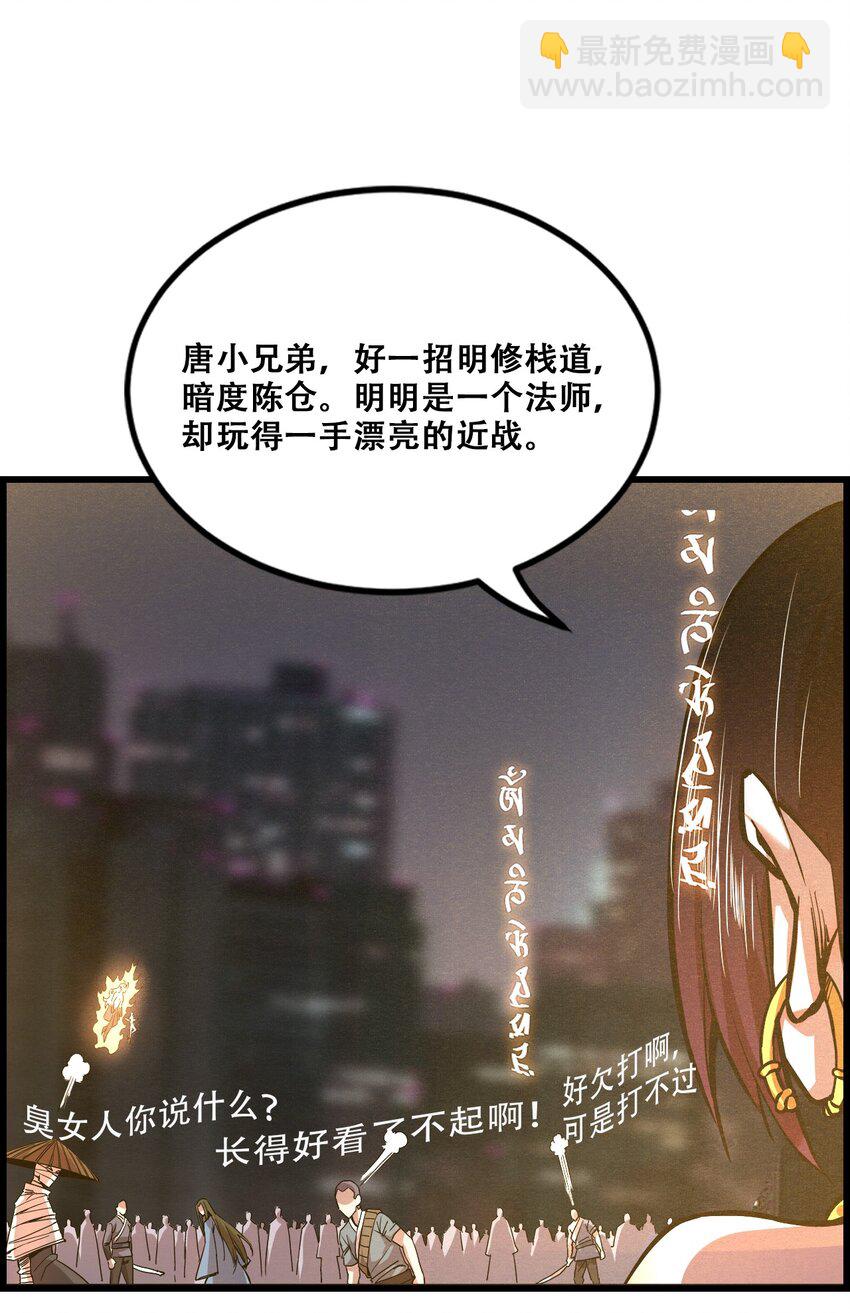 008 白龙，超度他们15