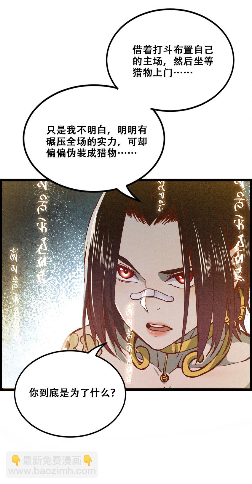 008 白龙，超度他们16
