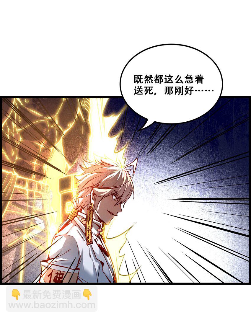 008 白龙，超度他们20