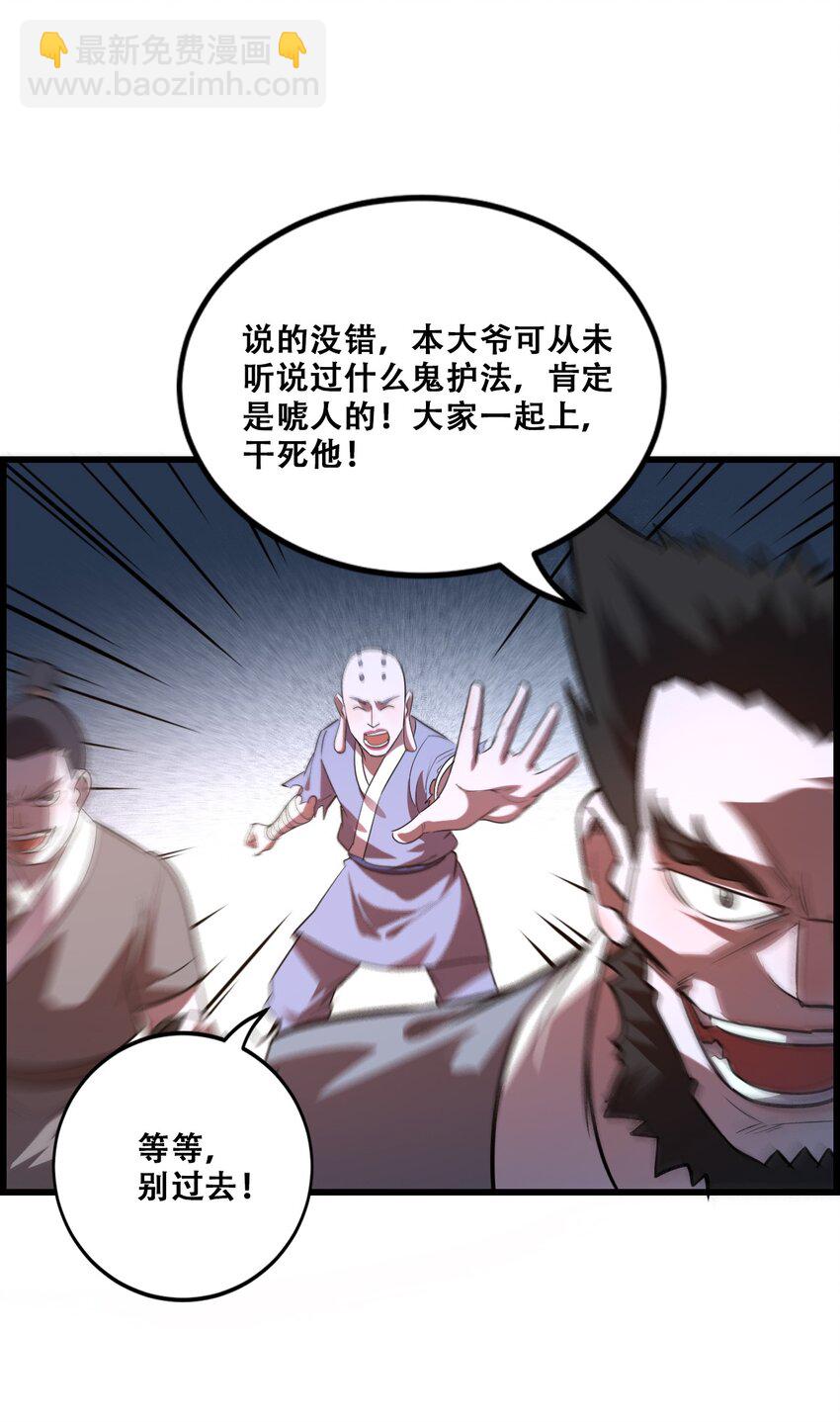 008 白龙，超度他们34
