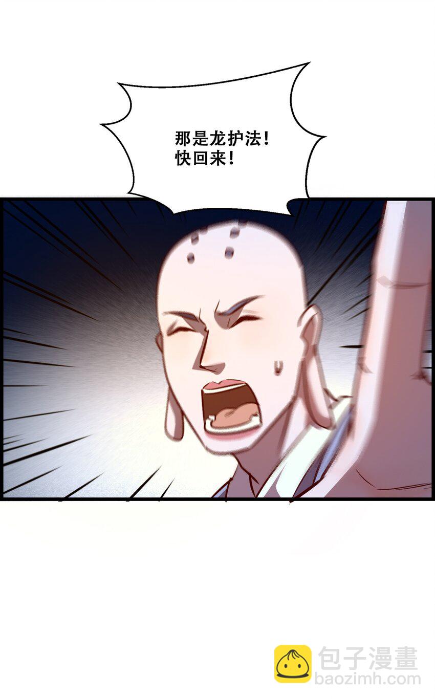 008 白龙，超度他们35