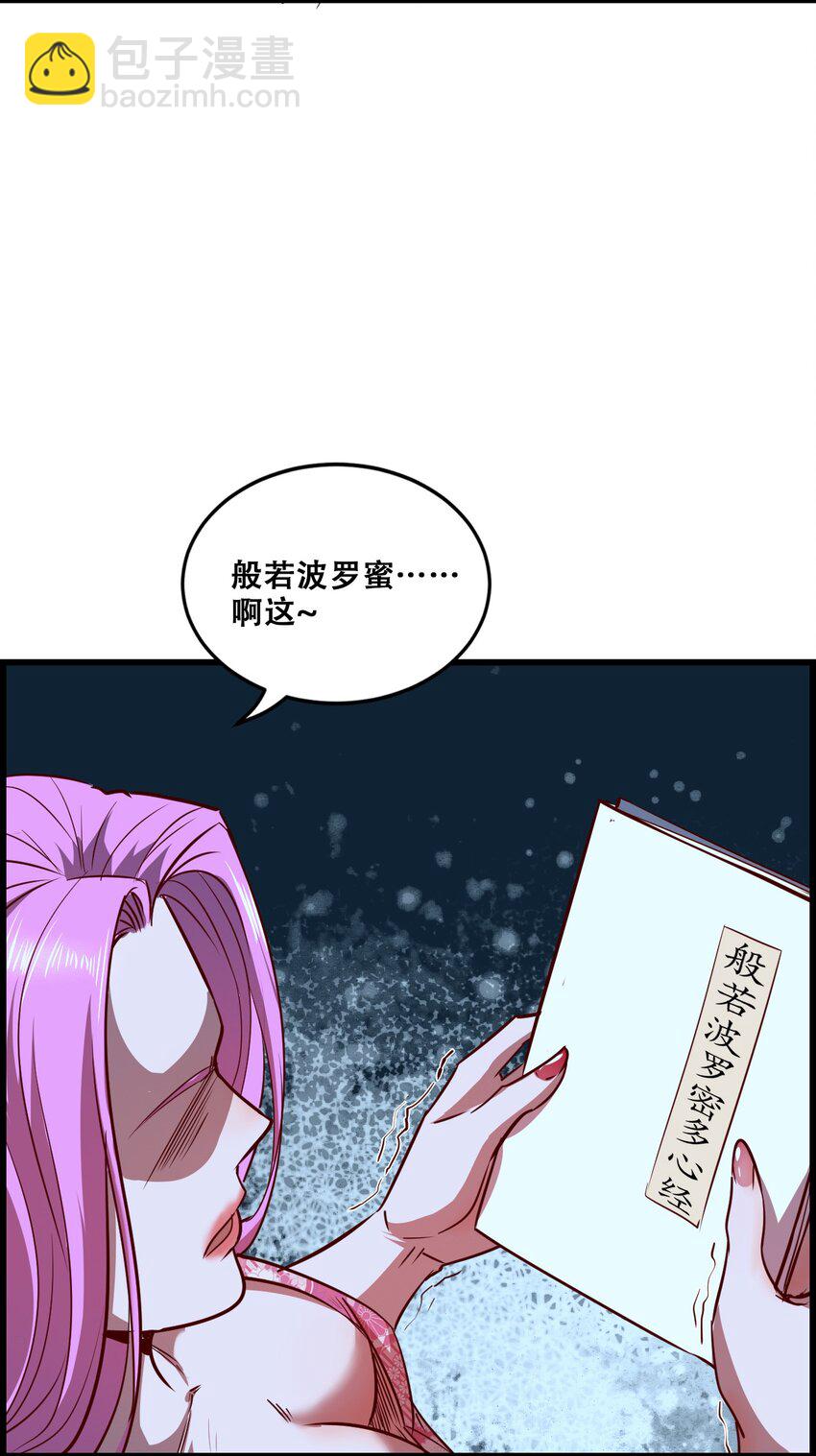 008 白龙，超度他们59