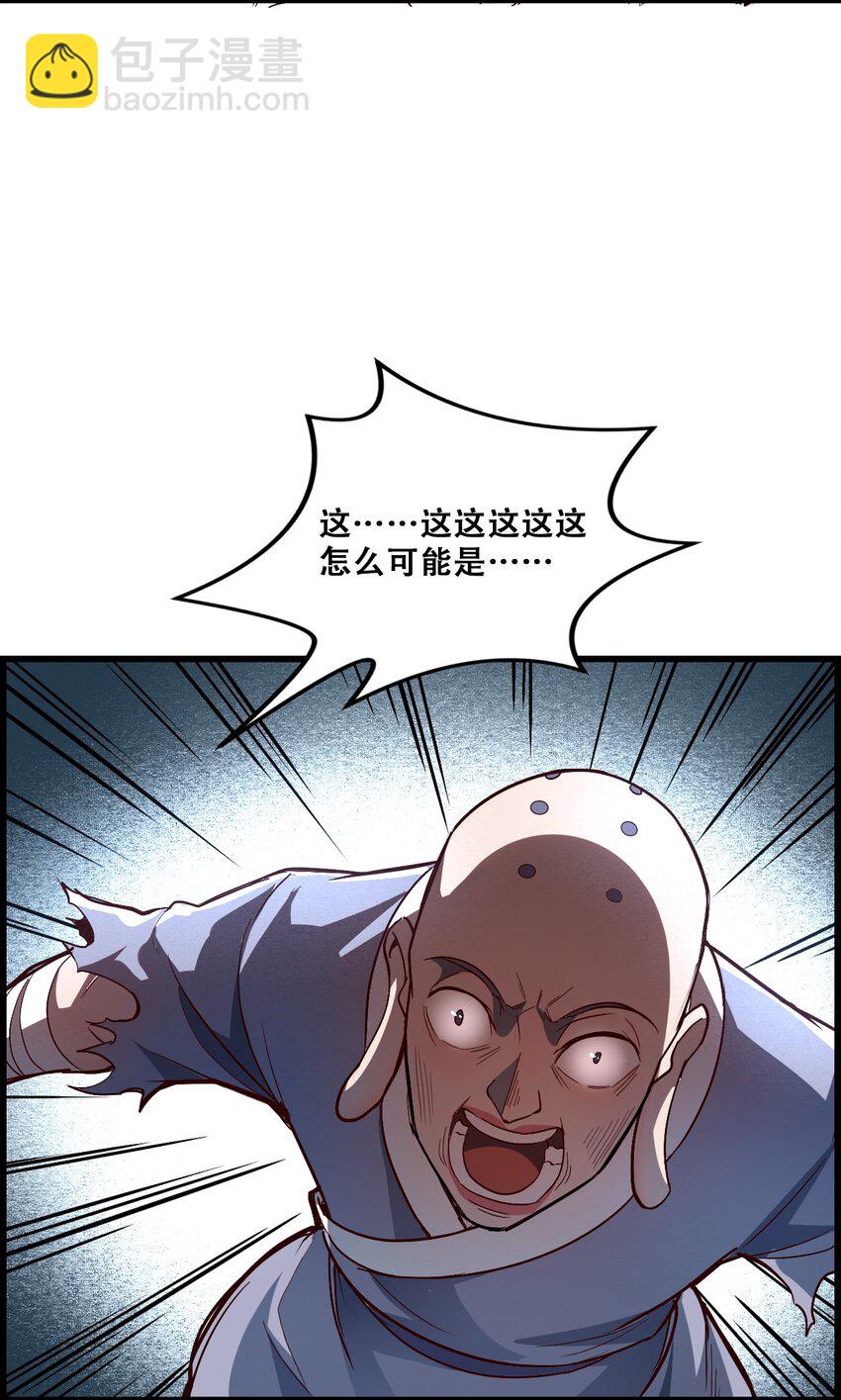 008 白龙，超度他们6