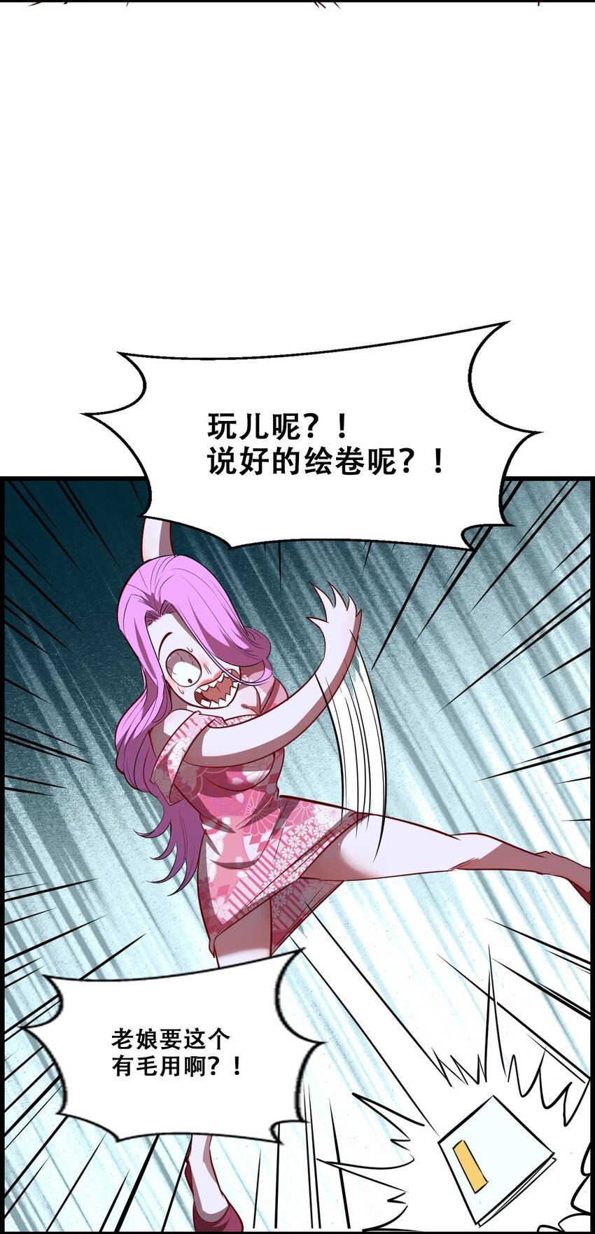 008 白龙，超度他们60