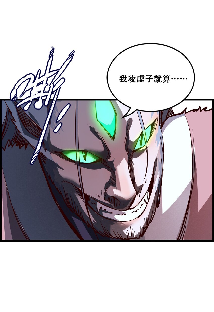 008 白龙，超度他们68