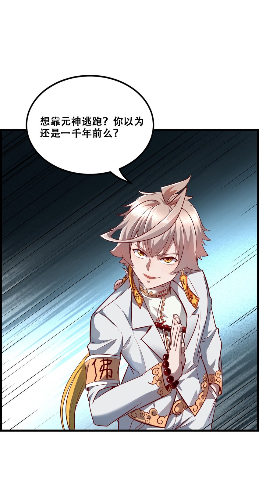 008 白龙，超度他们82