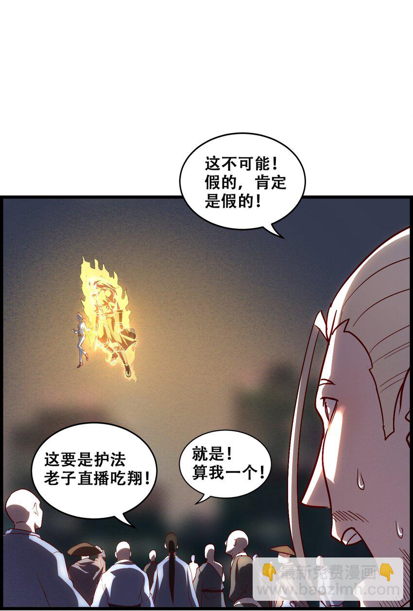 008 白龙，超度他们9