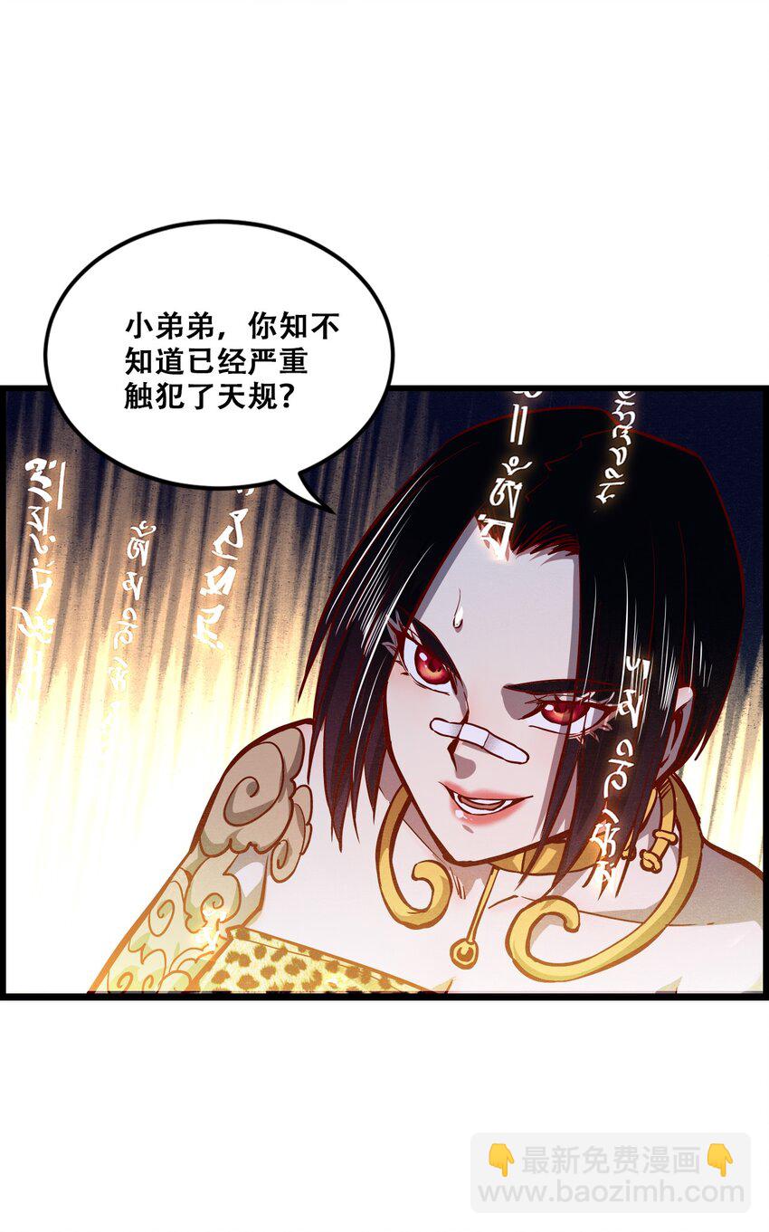 008 白龙，超度他们92