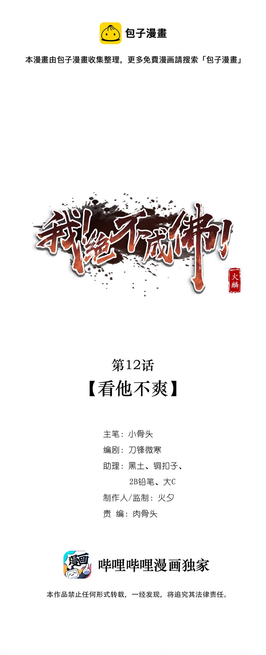012 看他不爽0