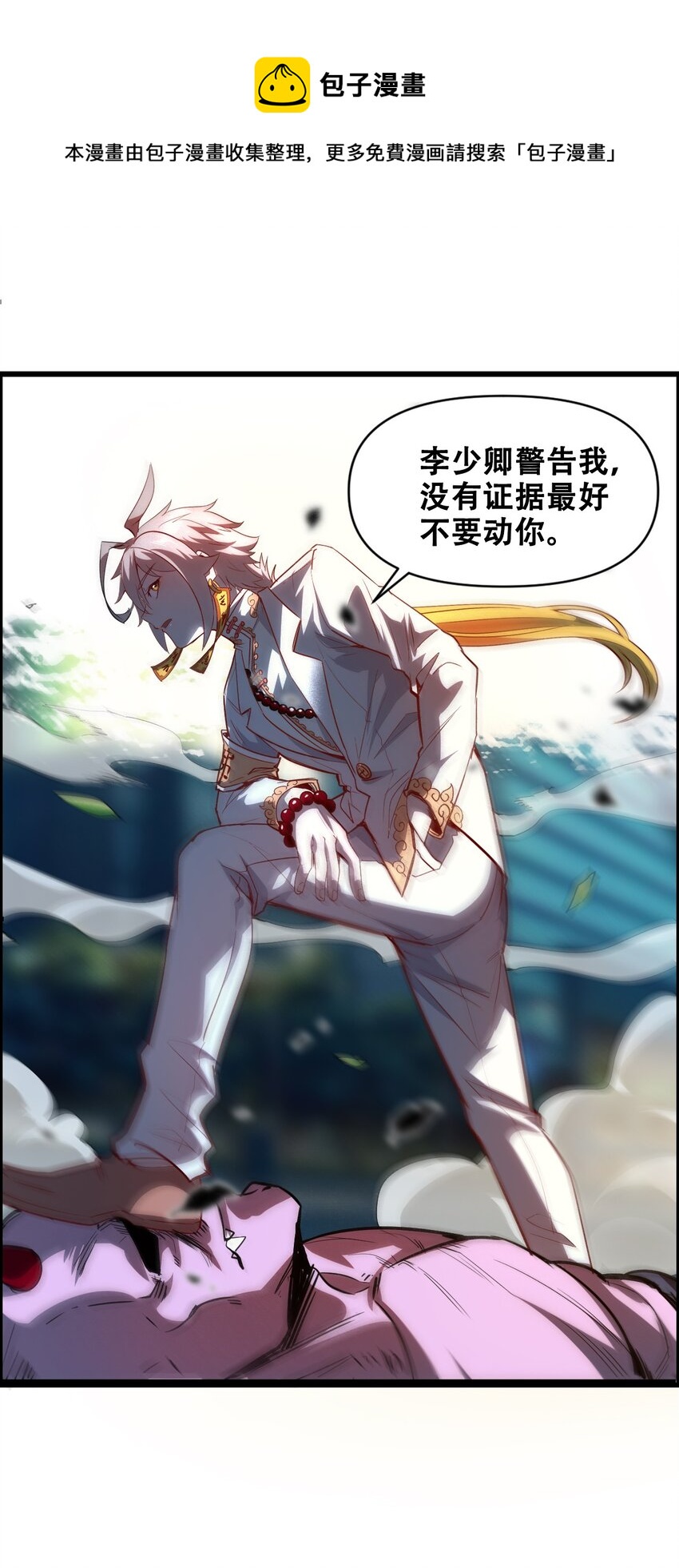 012 看他不爽6