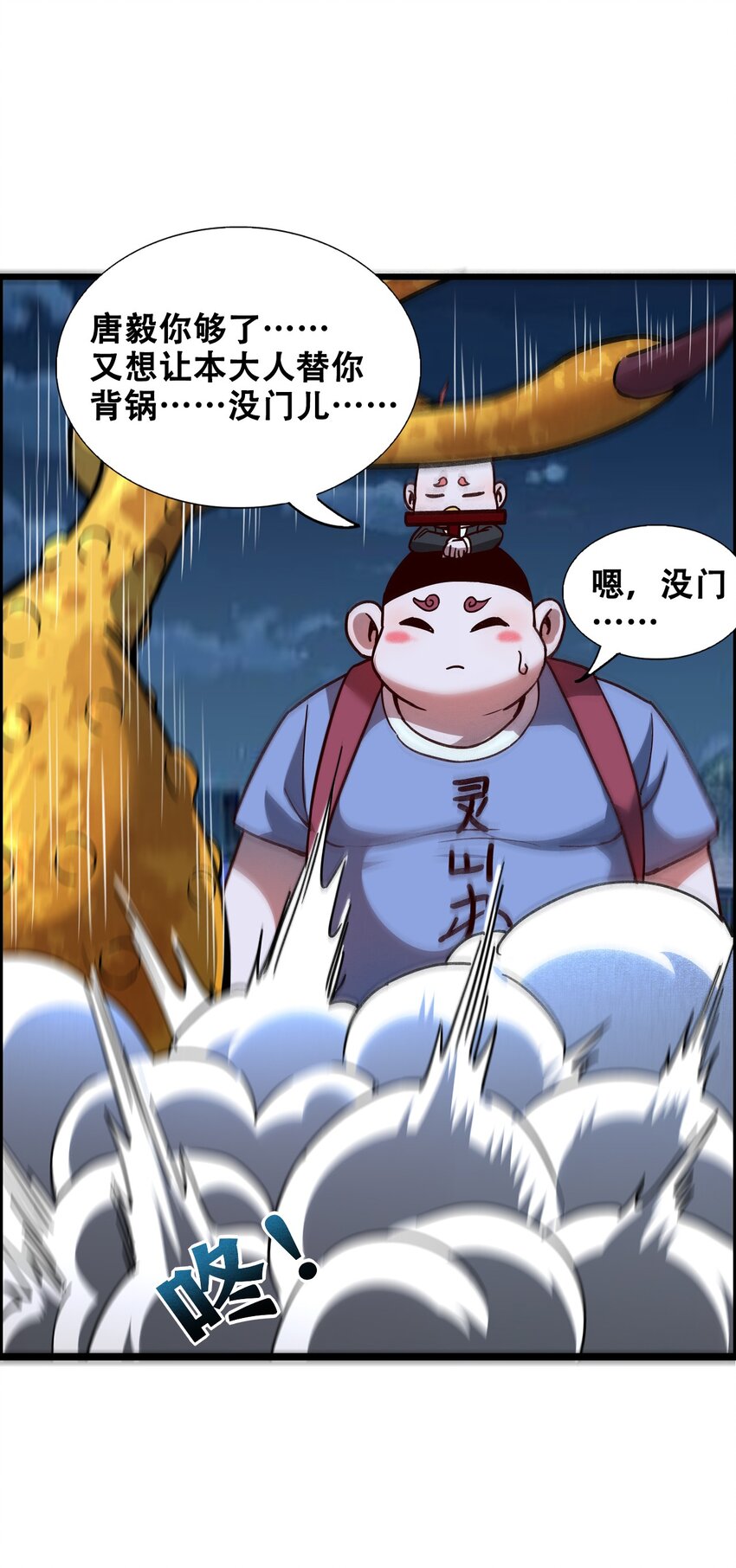 012 看他不爽80