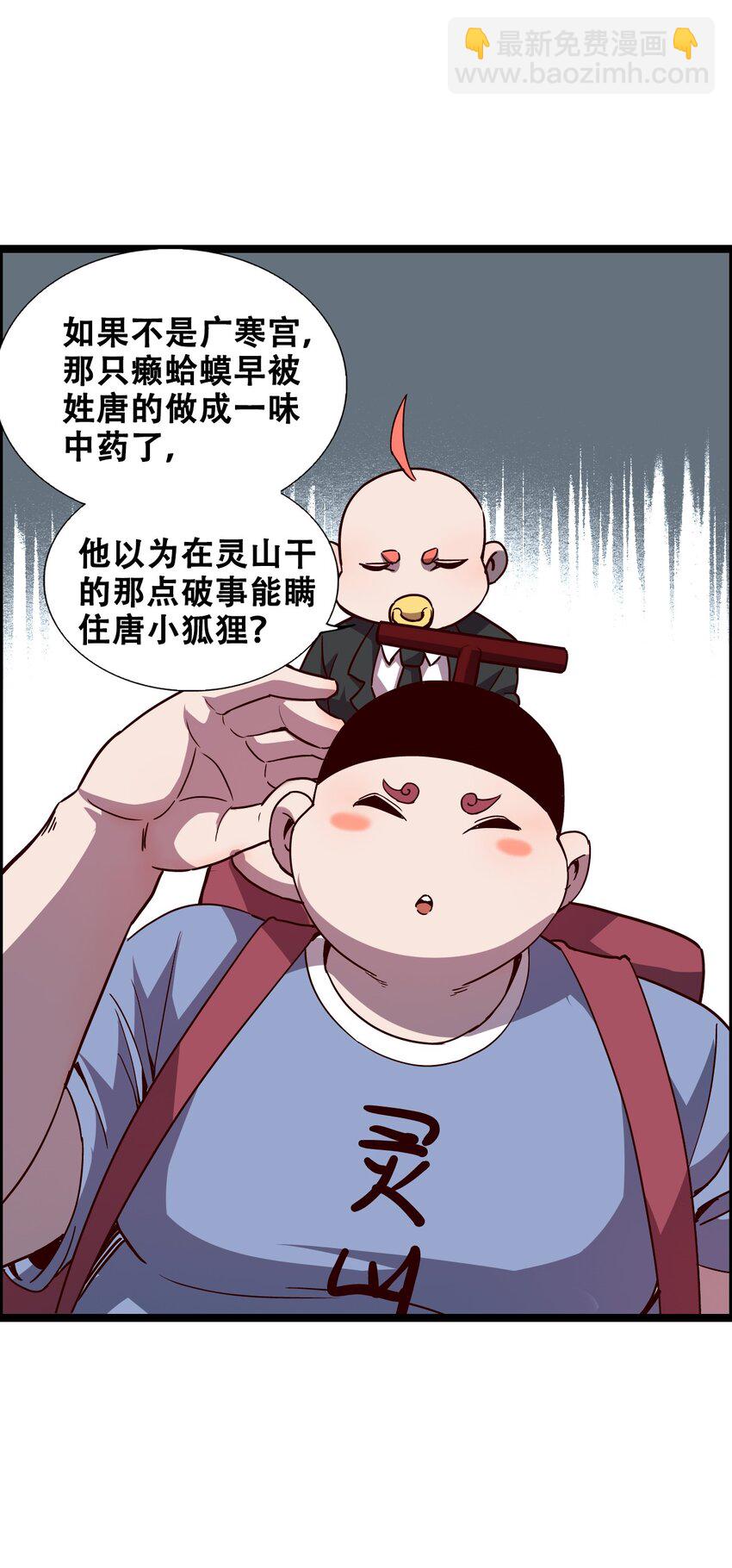 014 大圣又见大圣35